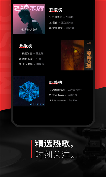 遇见音乐截图1
