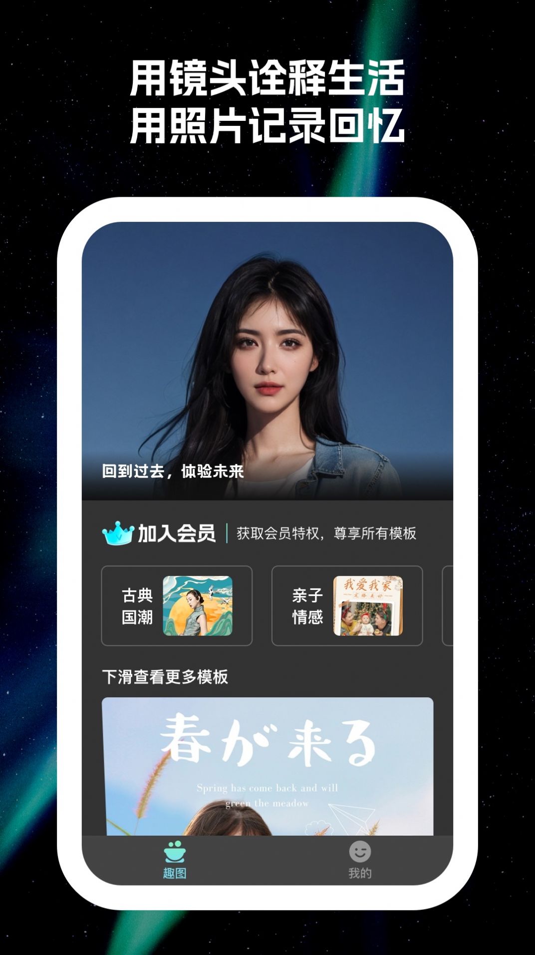 原彩相机截图1