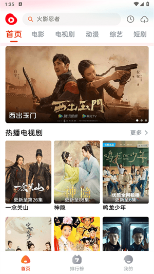 魔豆影视截图1