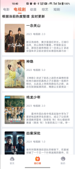 魔豆影视截图2