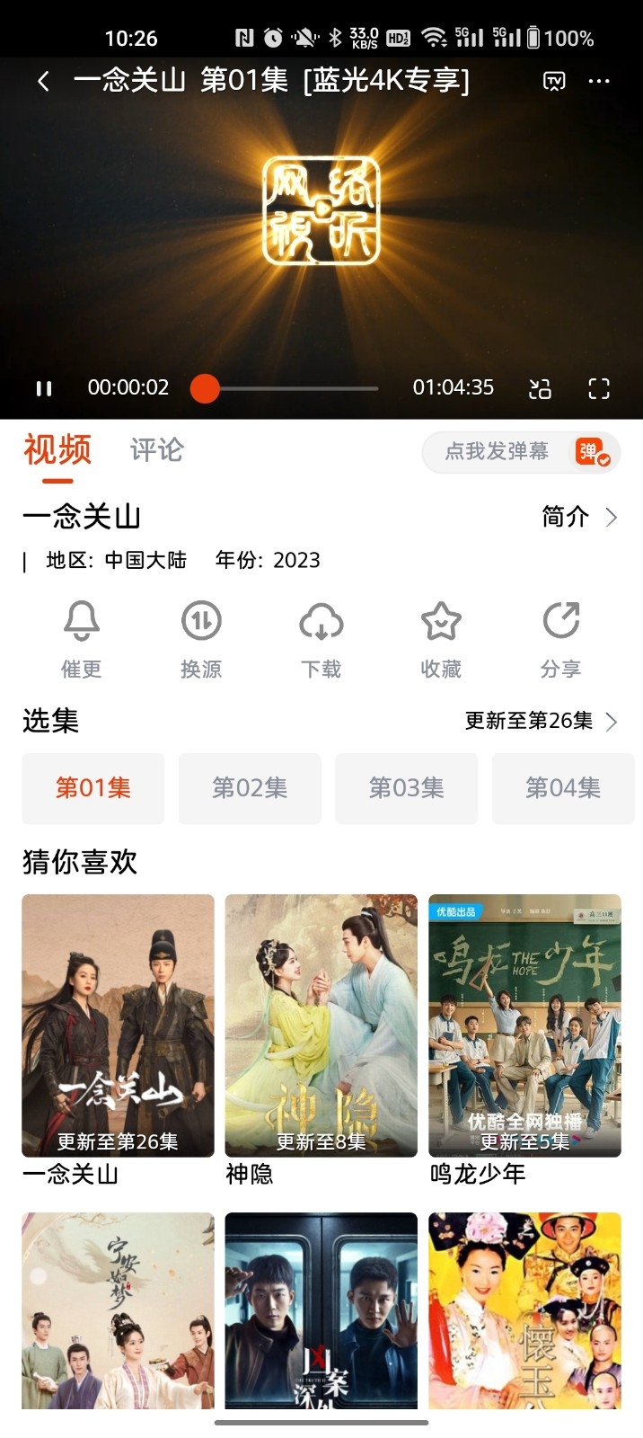 魔豆影视截图3