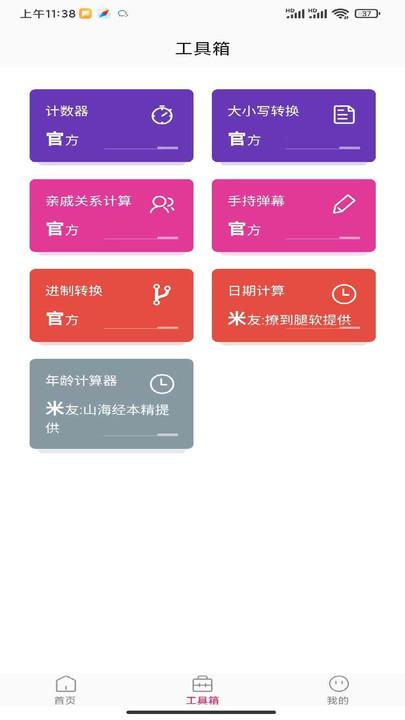 四季壁纸截图3