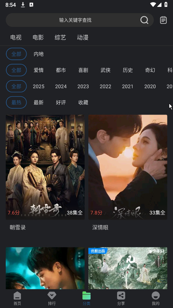 苍耳视频TV版截图1