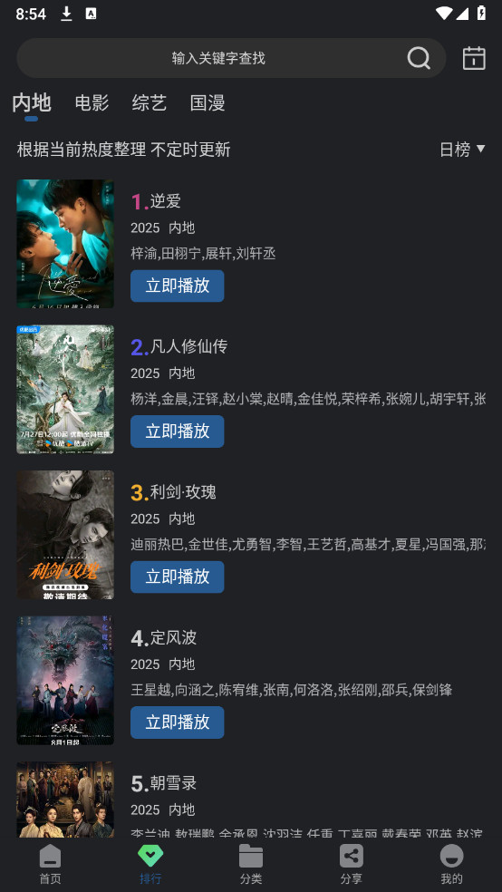 苍耳视频TV版截图2