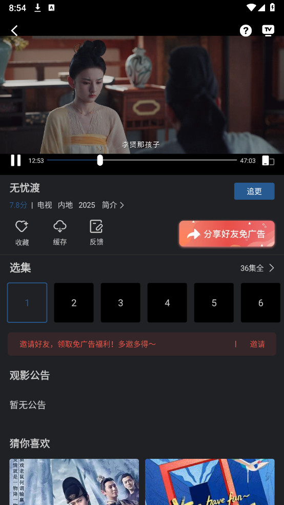 苍耳视频TV版截图3