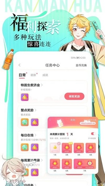 追漫大全截图1