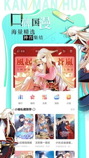 追漫大全截图2