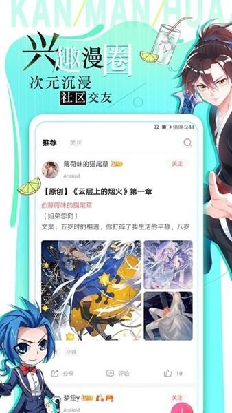 追漫大全截图3