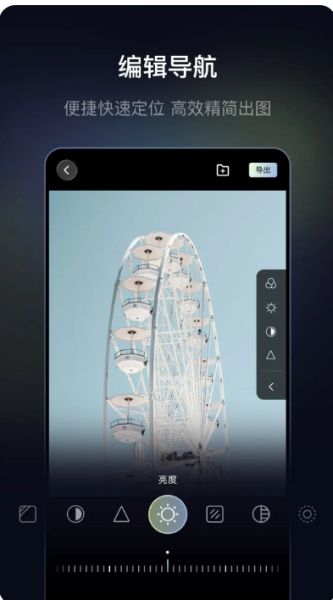 光卷截图2