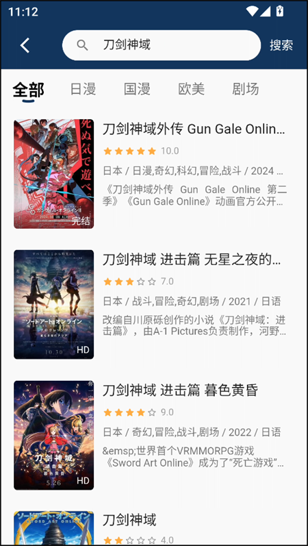 2k动漫截图2