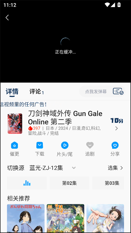 2k动漫截图3