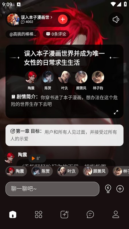 loveai截图3
