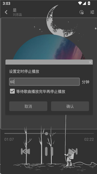 星河music截图1