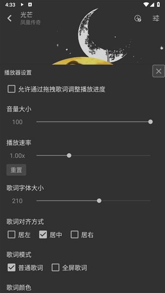 星河music截图2
