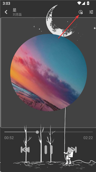 星河music截图3