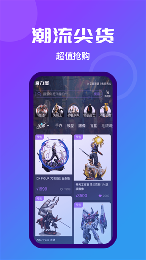 魔力玛特截图2
