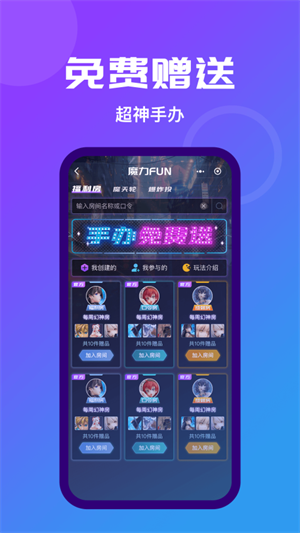 魔力玛特截图3