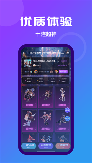 魔力玛特截图4