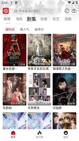 视趣影视截图1