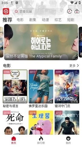 视趣影视截图2