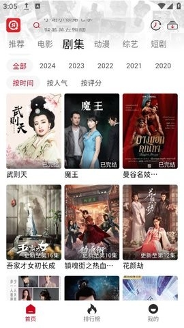 视趣影视截图3