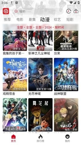 视趣影视截图4