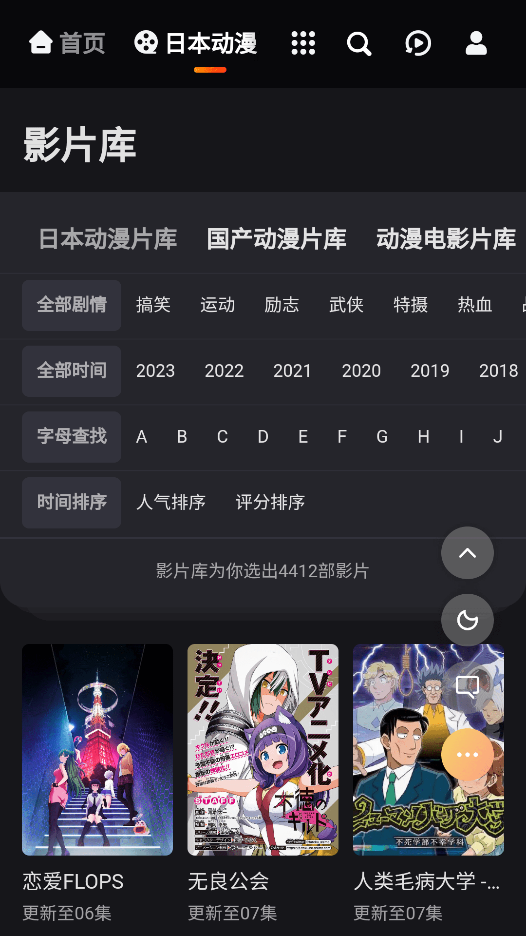 MX动漫无广告版