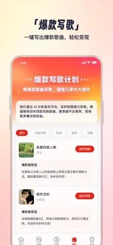 小元音乐圈截图2