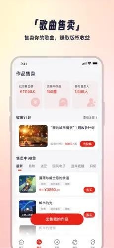 小元音乐圈截图4