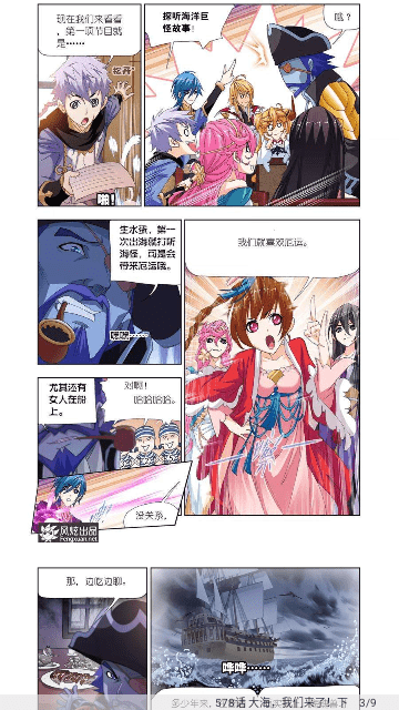 365漫画截图2