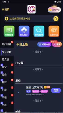 抖极云游截图1