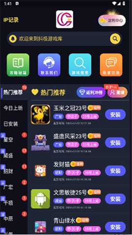 抖极云游截图2