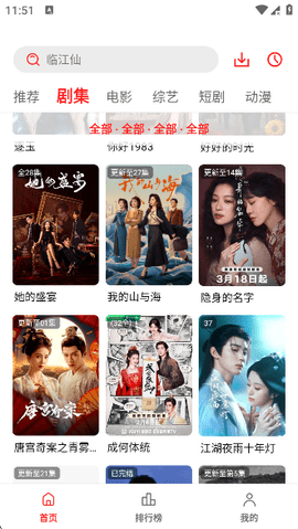 顾我追剧无广告版截图2