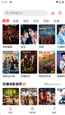 顾我追剧无广告版截图3