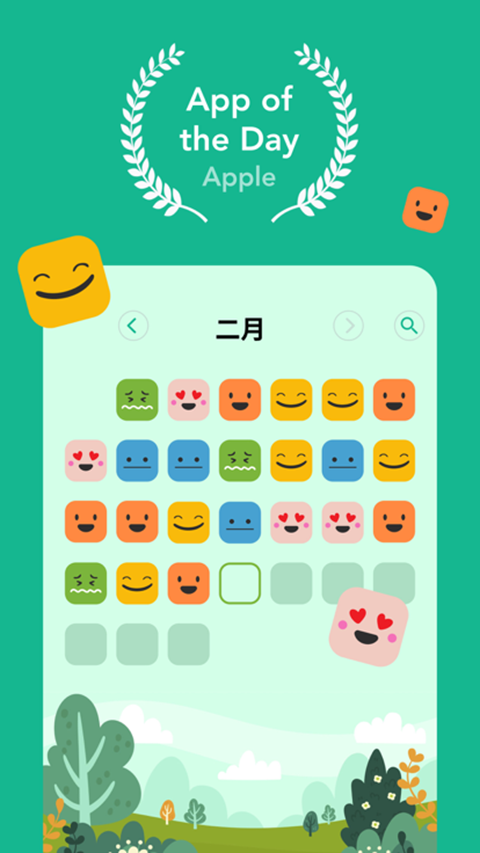 Daylio日记截图1
