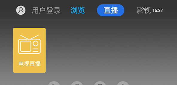 白夜浏览器截图1