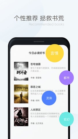 漫读小说截图1
