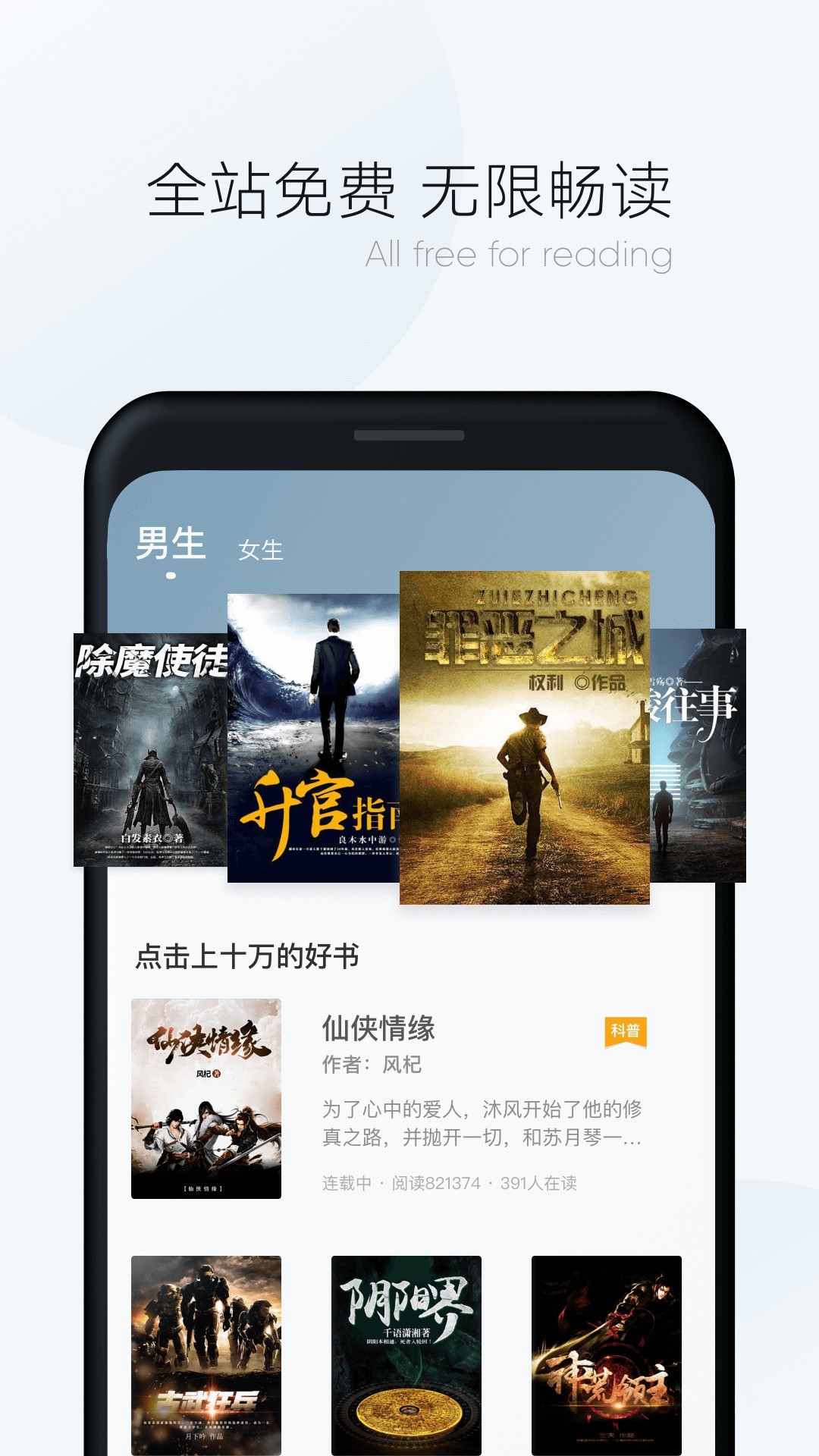 漫读小说截图3