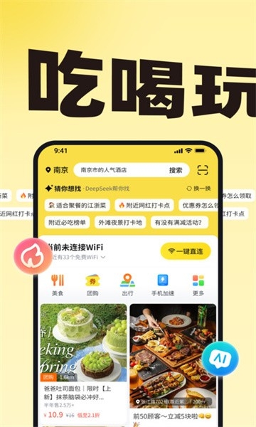 小鹿由截图1