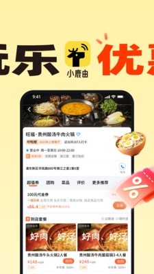 小鹿由截图2