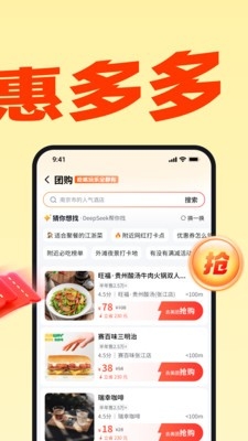 小鹿由截图3