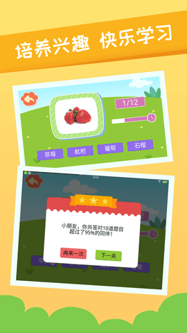 亲亲熊识字截图2