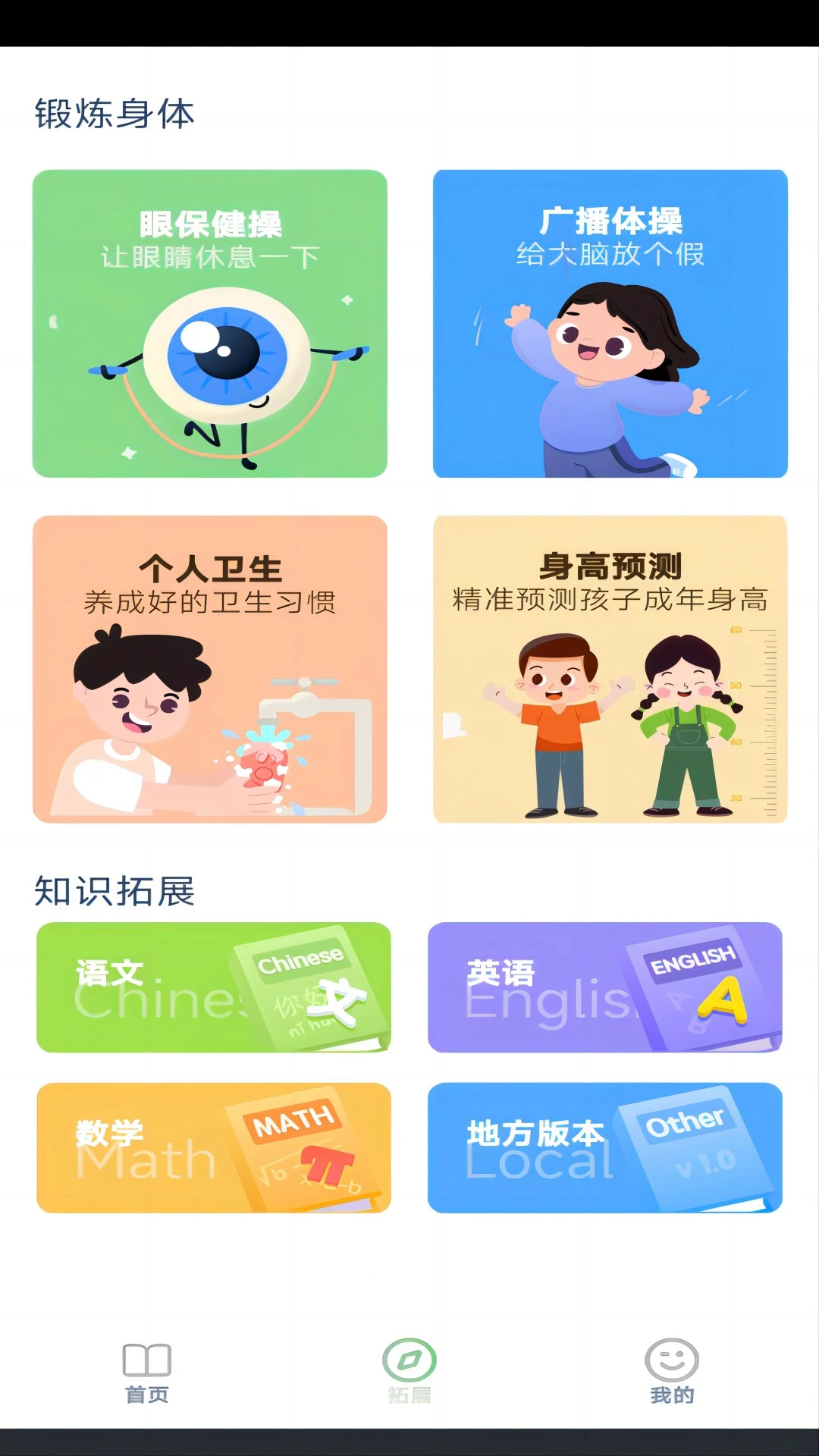 译林英语点读截图2