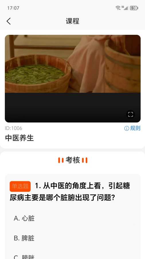 养未截图1