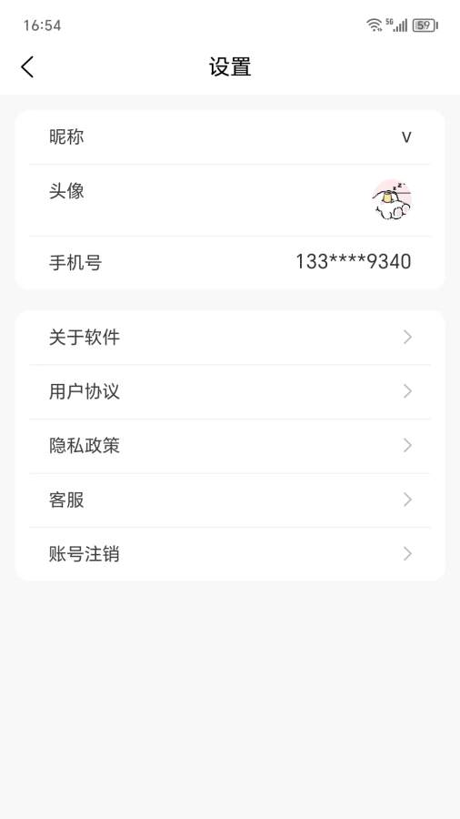 养未截图3