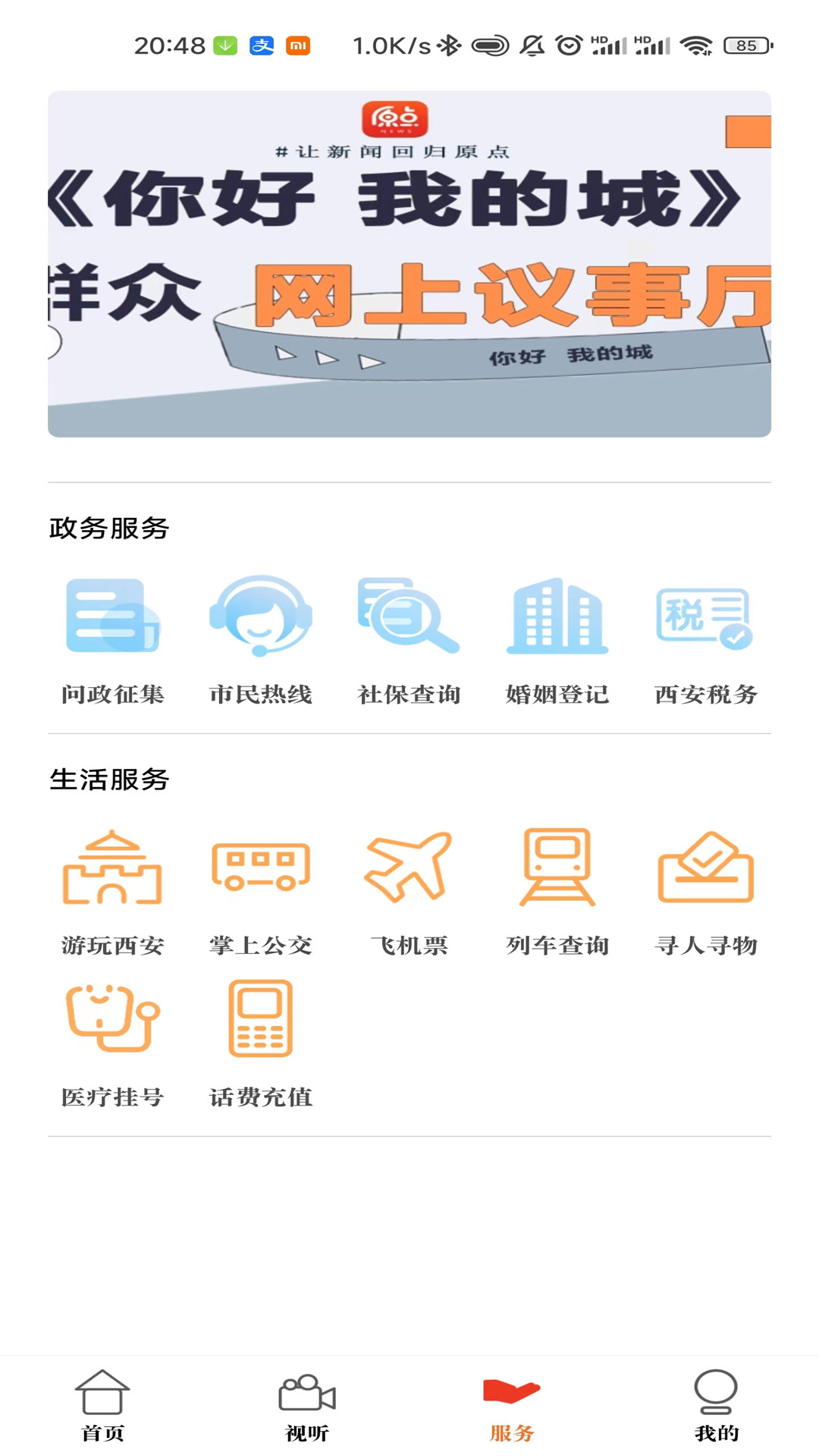 原点新闻app历史版本截图2