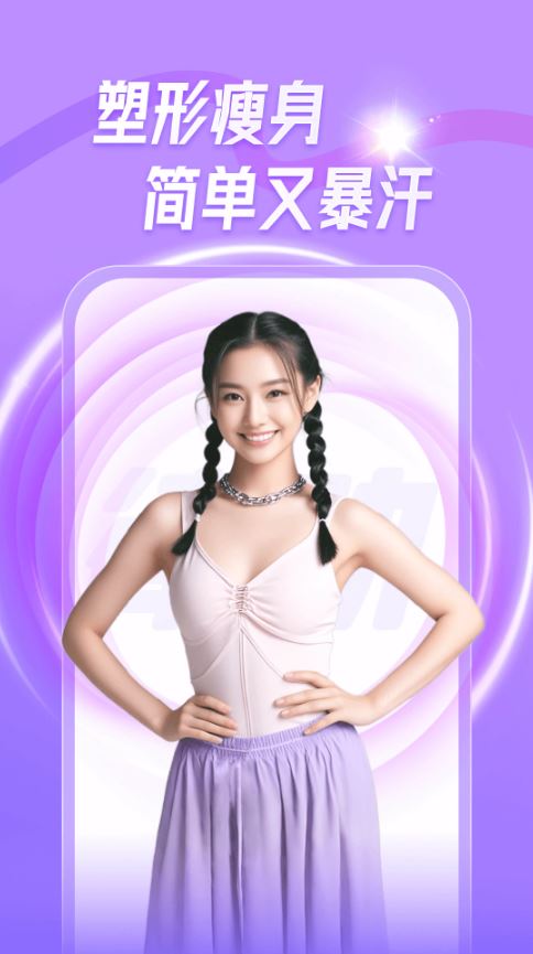 律动鼓点舞截图1