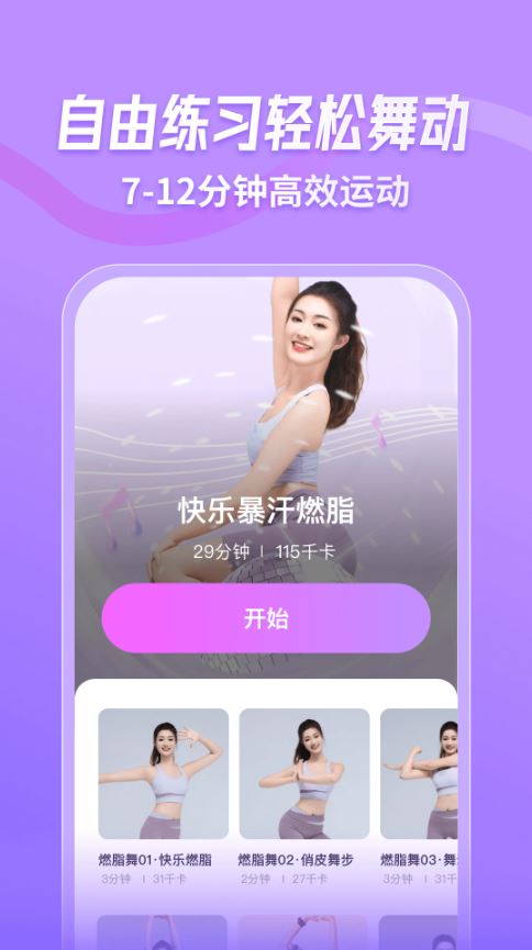 律动鼓点舞截图2