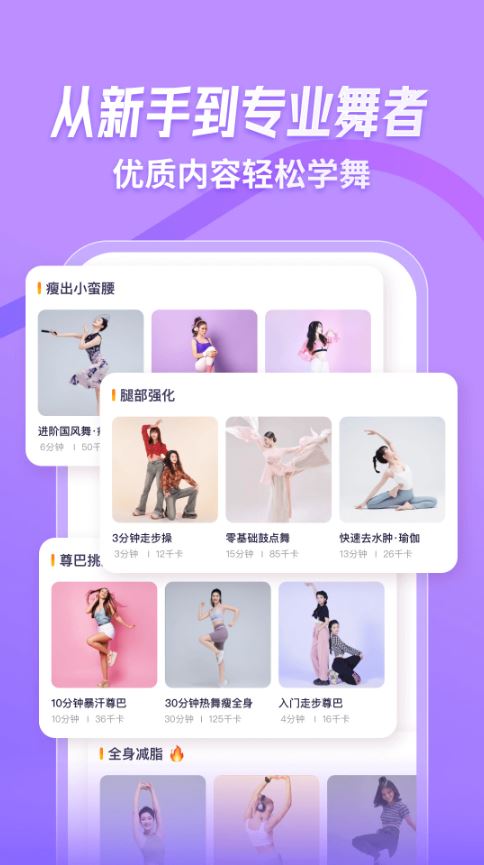 律动鼓点舞截图4