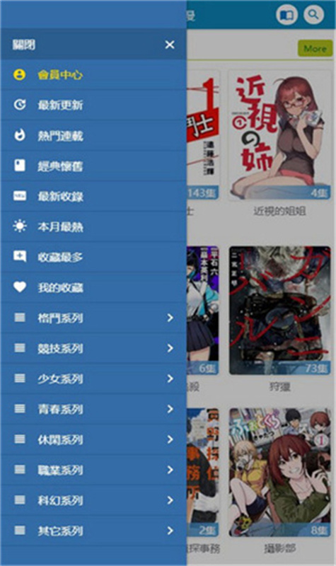 无限漫画截图2